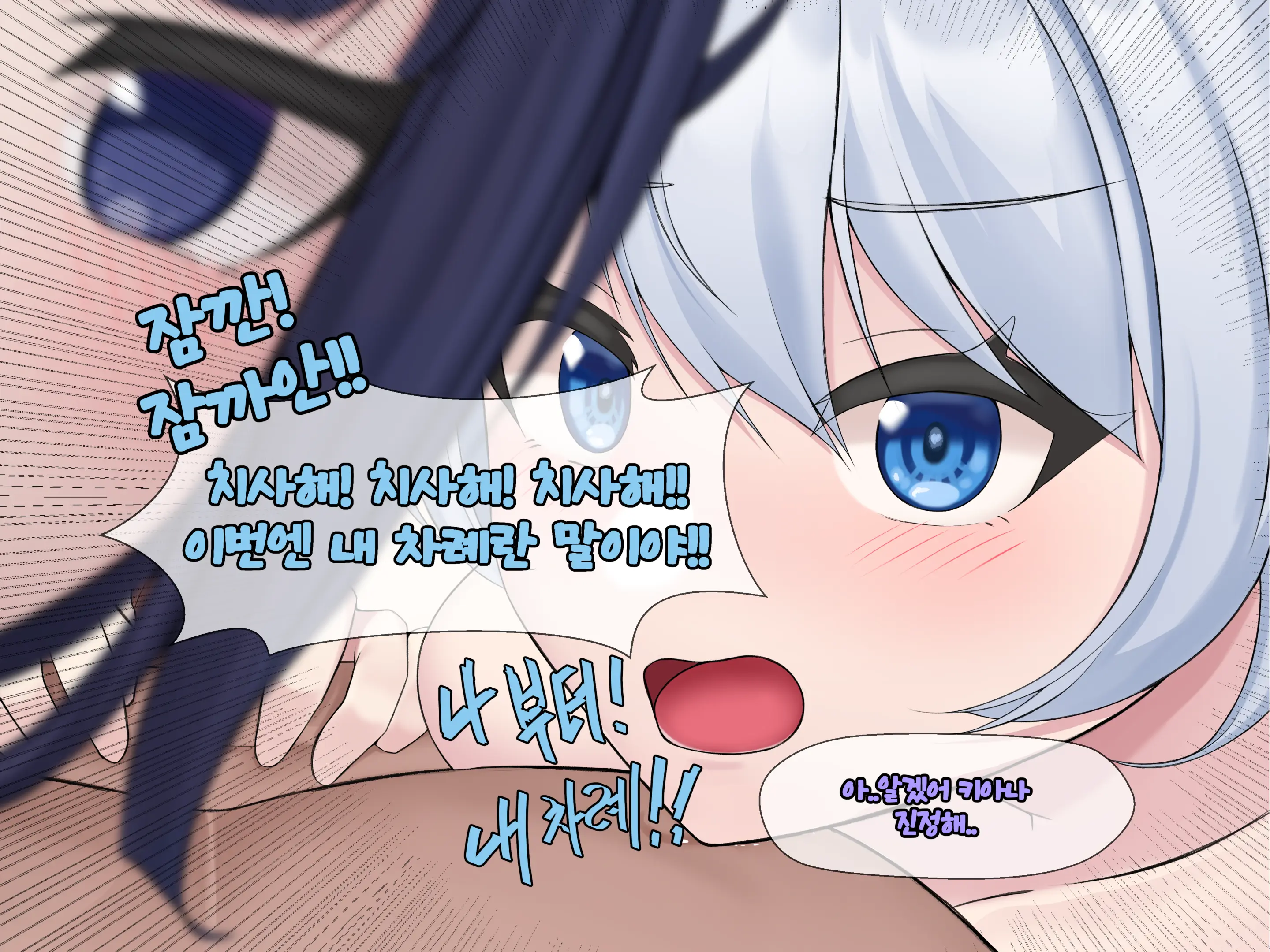 Sexual Processing Valkyrie Service Edition